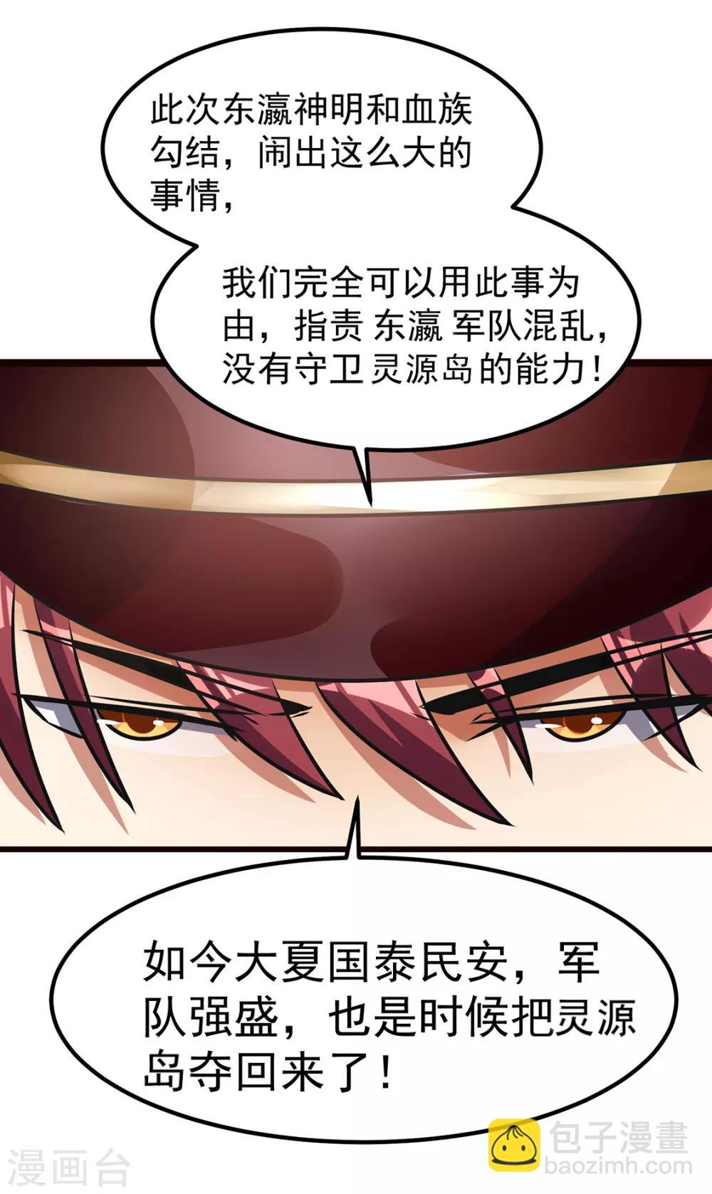 第93话5