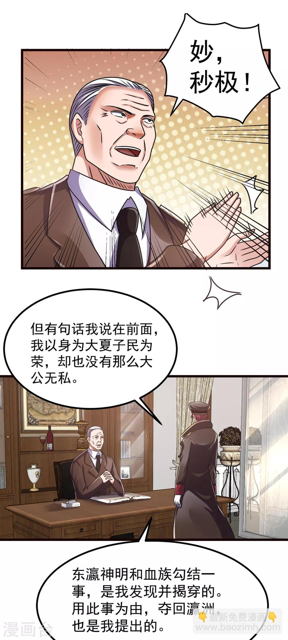 第93话6