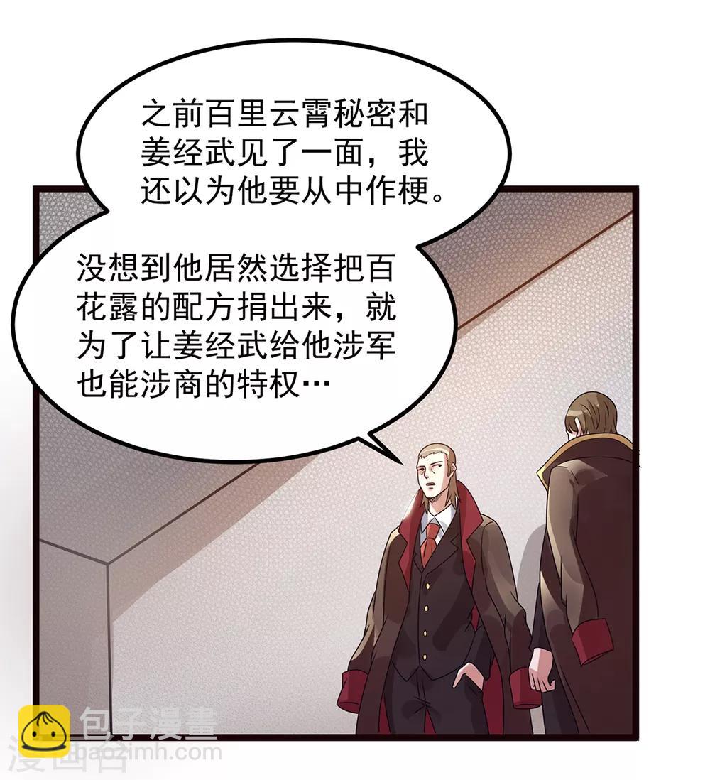 第94话20