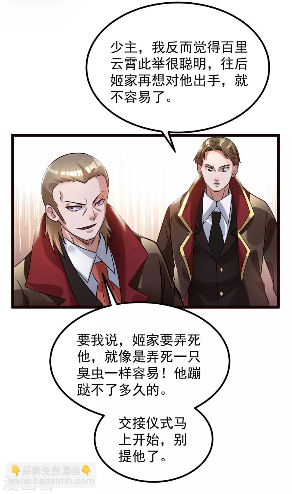 第94话21