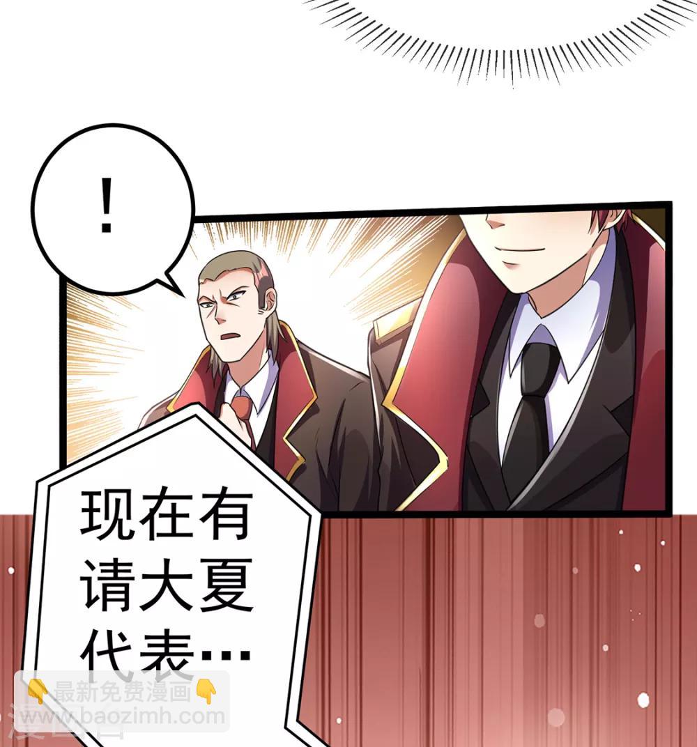 第94话23