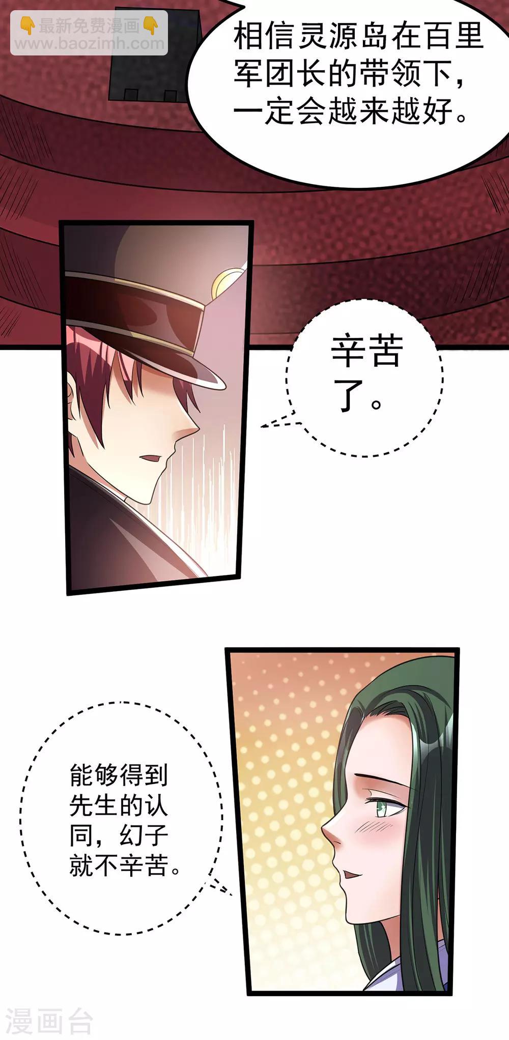 第94话29