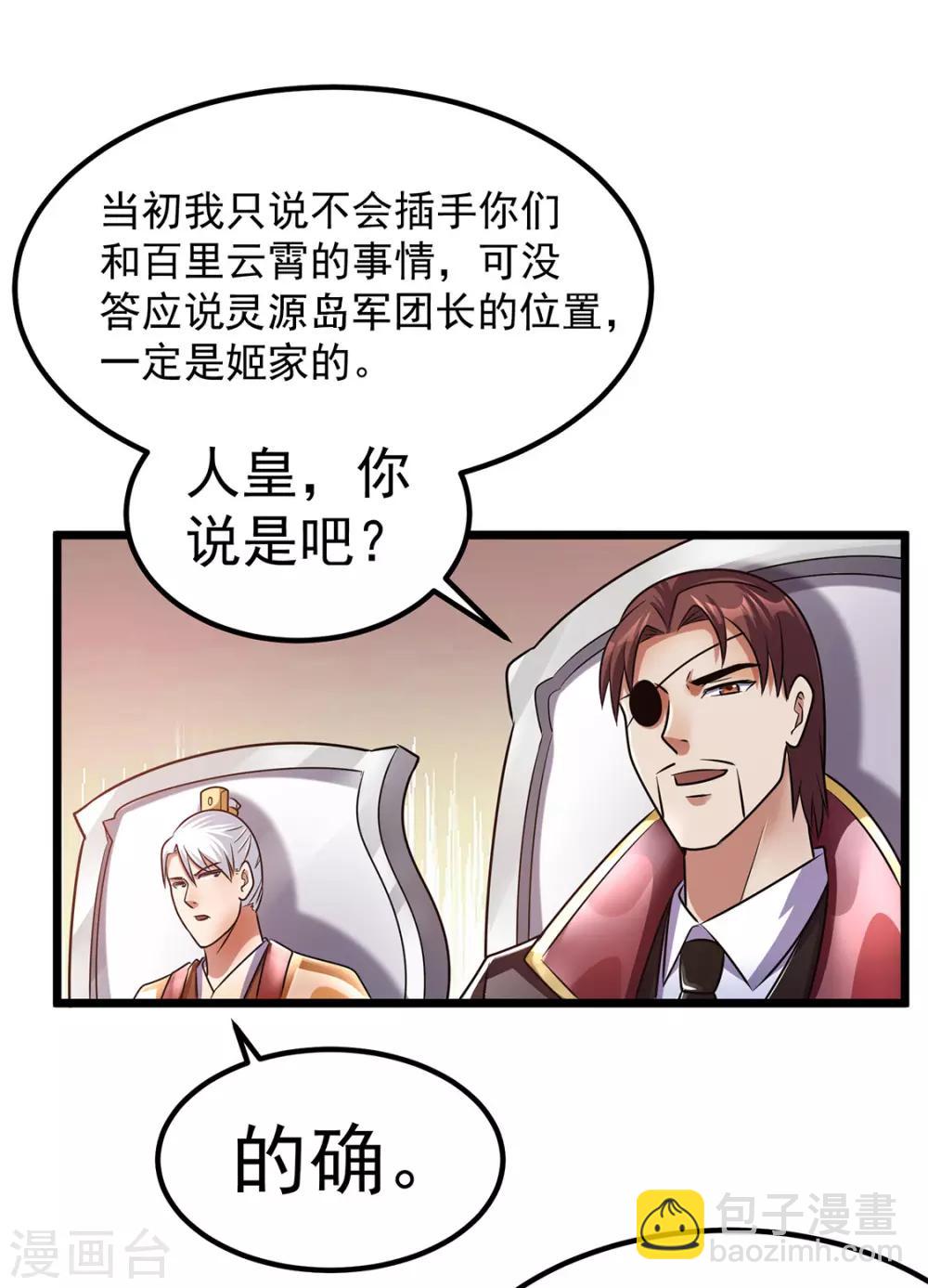 第94话31