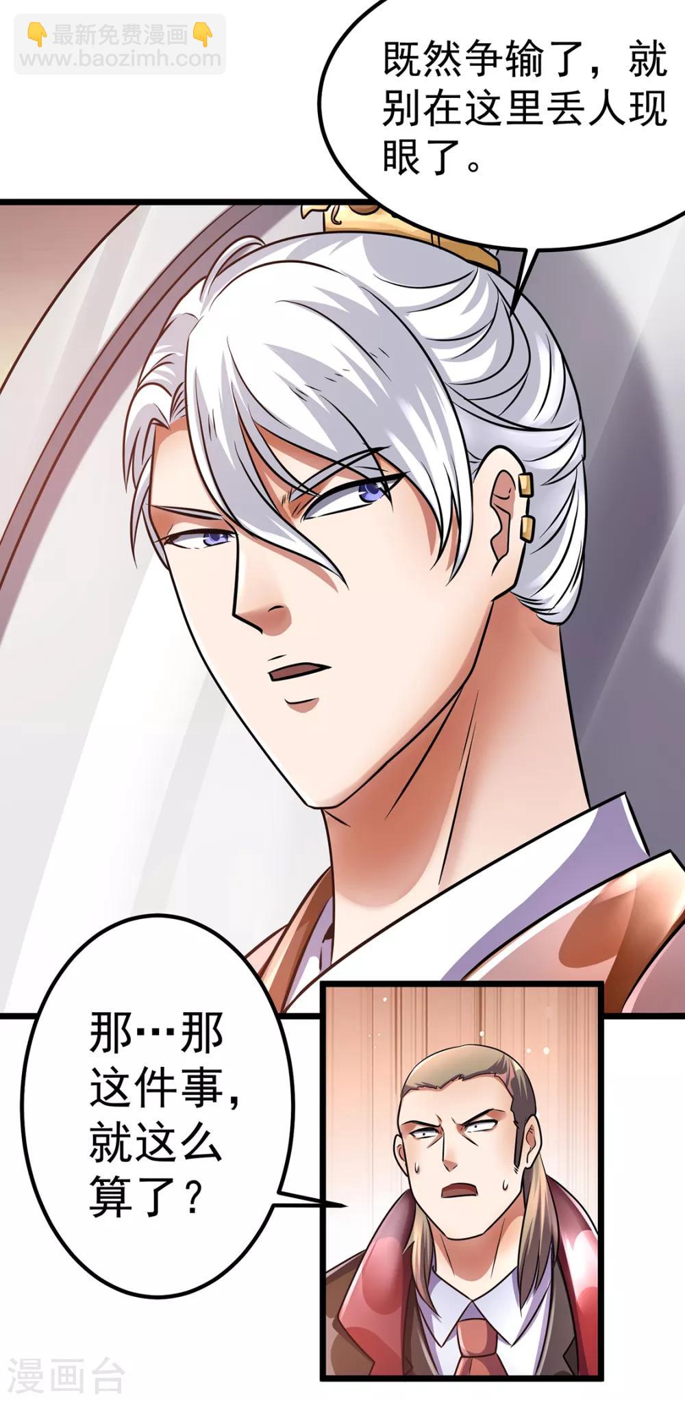 第94话32