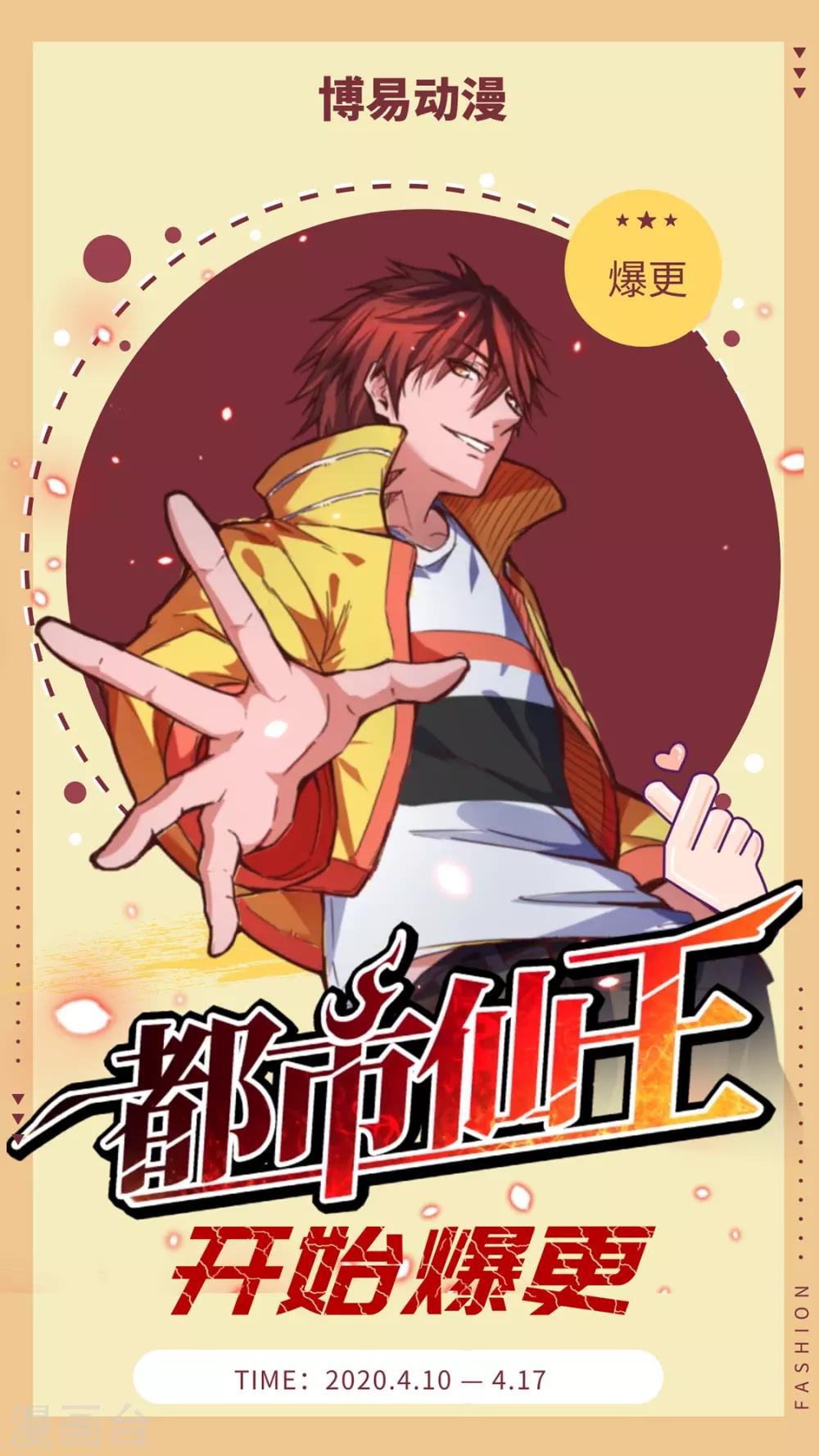 第94话35