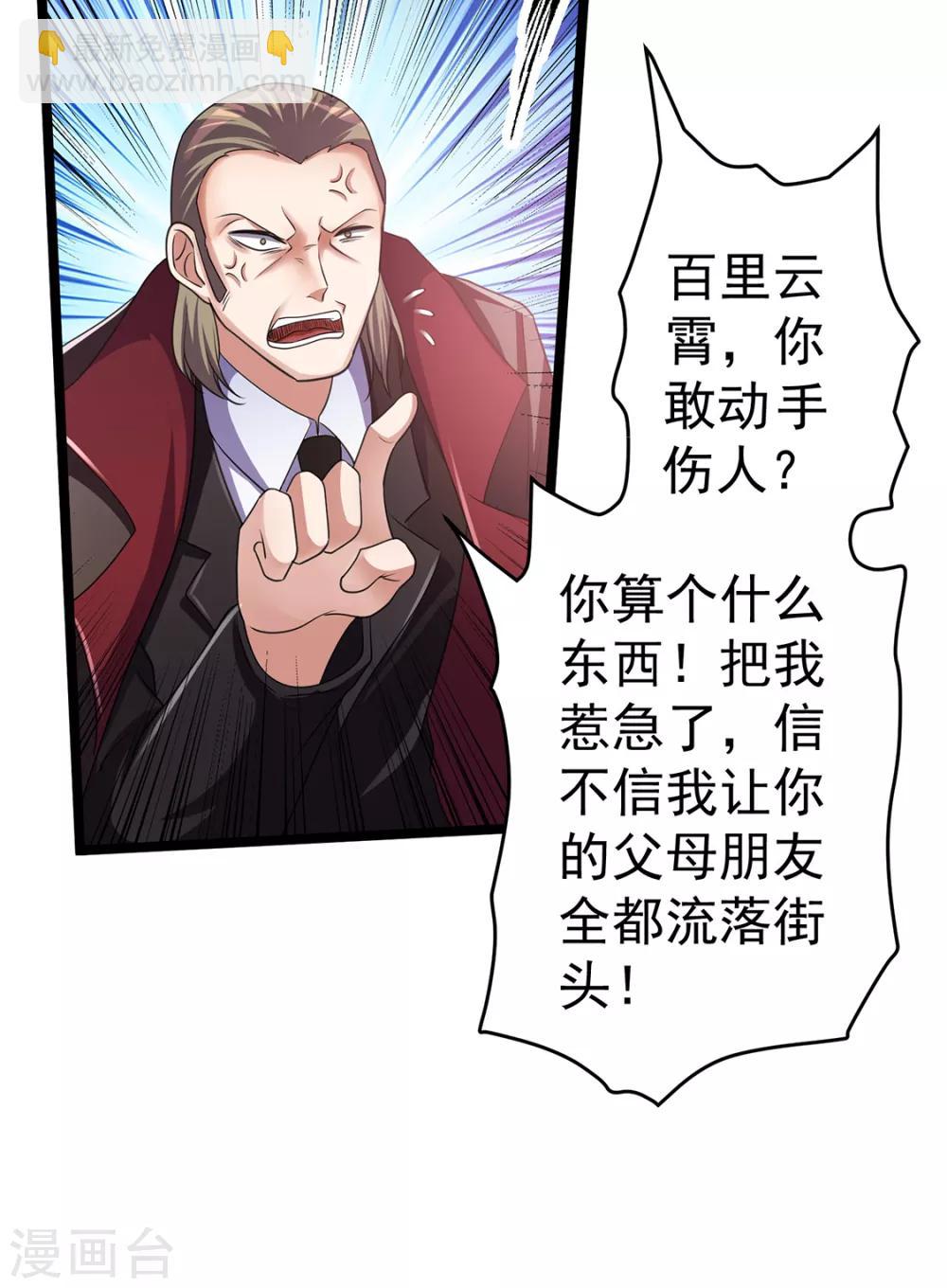 第94话5