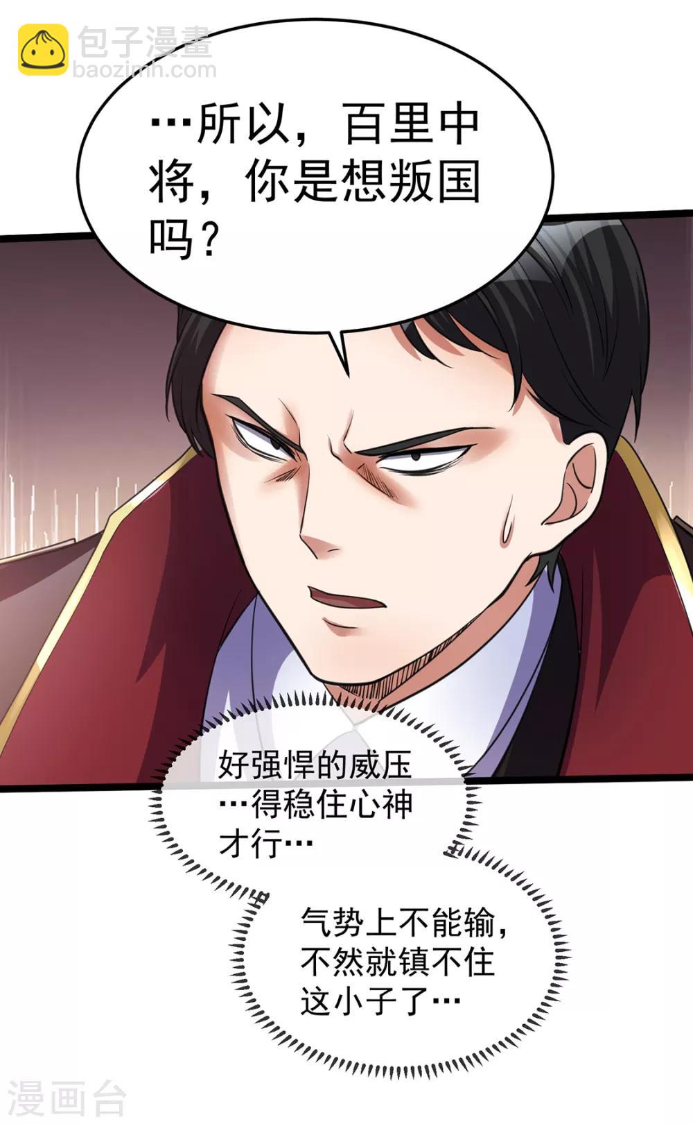 第94话9