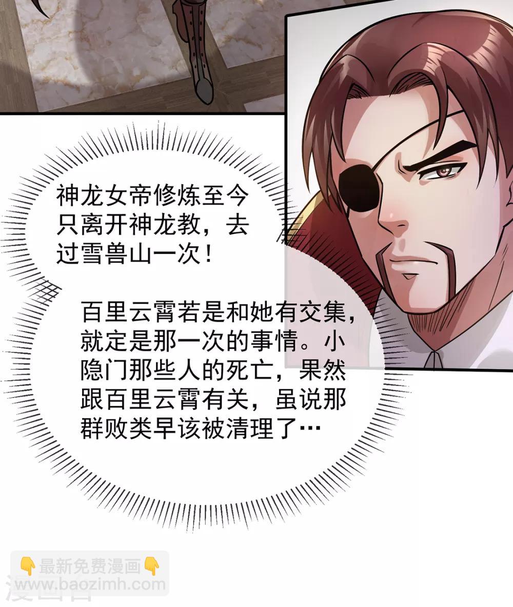 第95话12