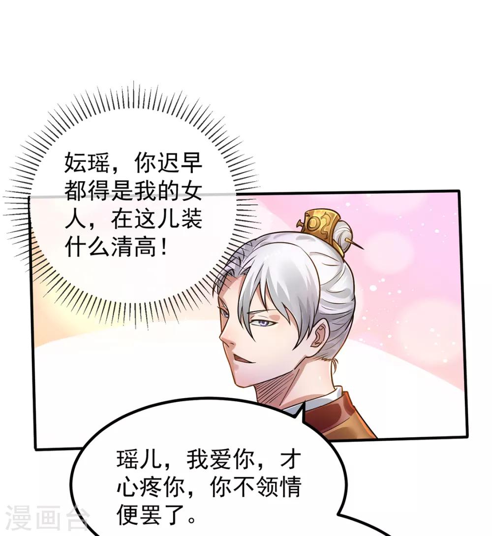 第95话18