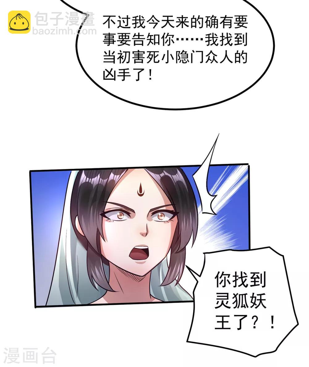 第95话19