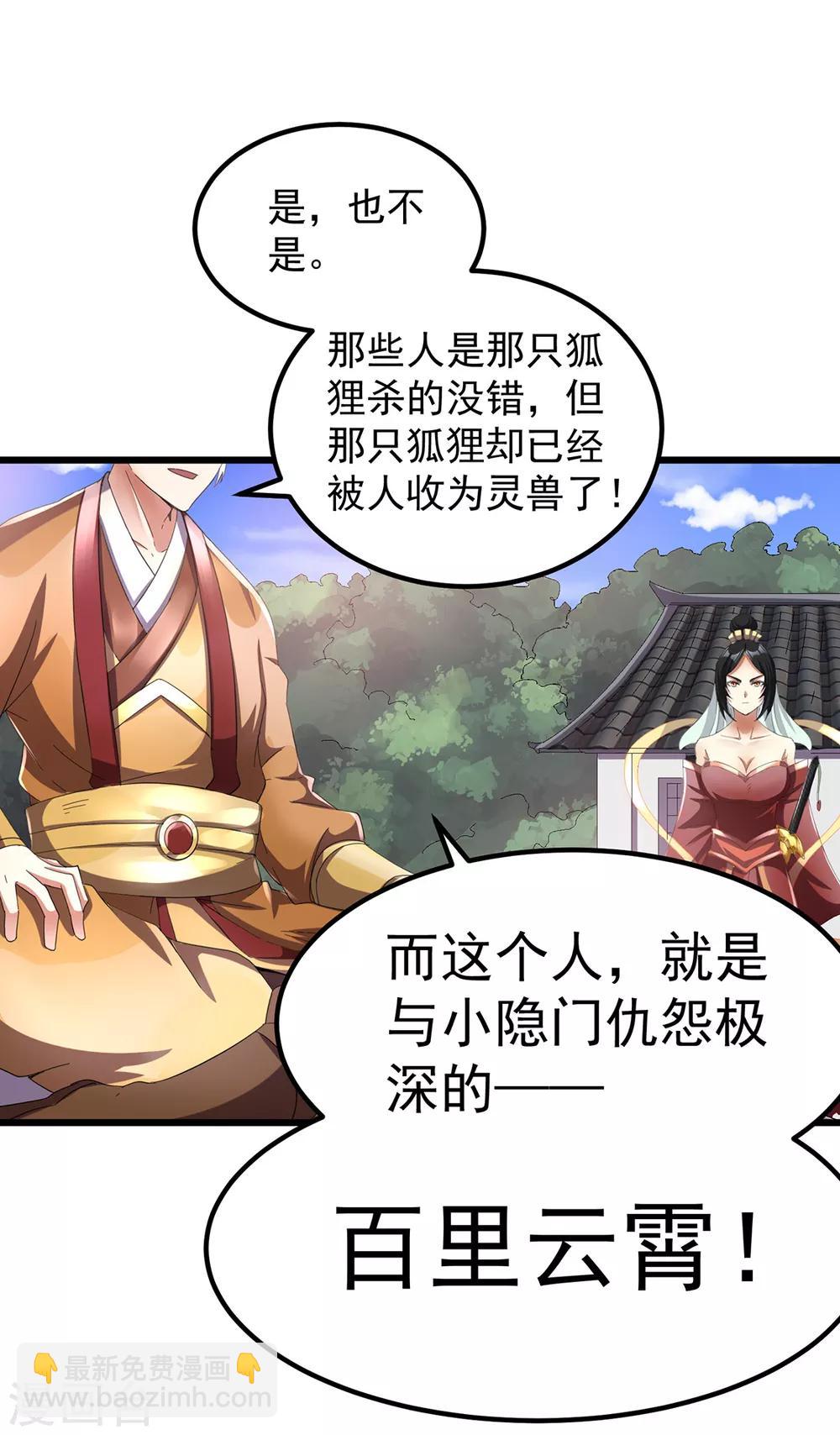 第95话20