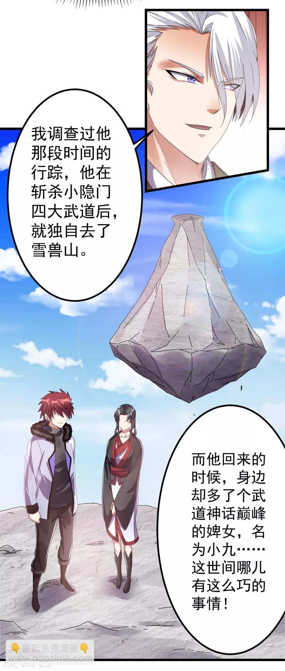 第95话22