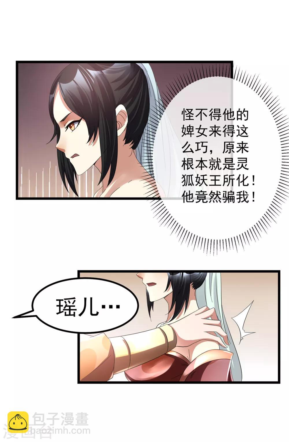 第95话23