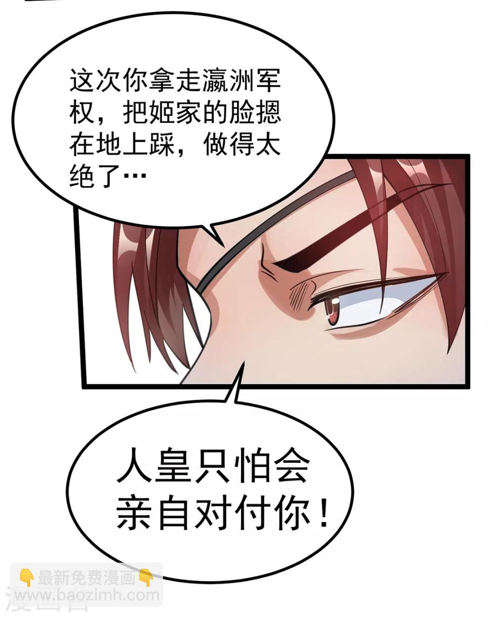 第95话3