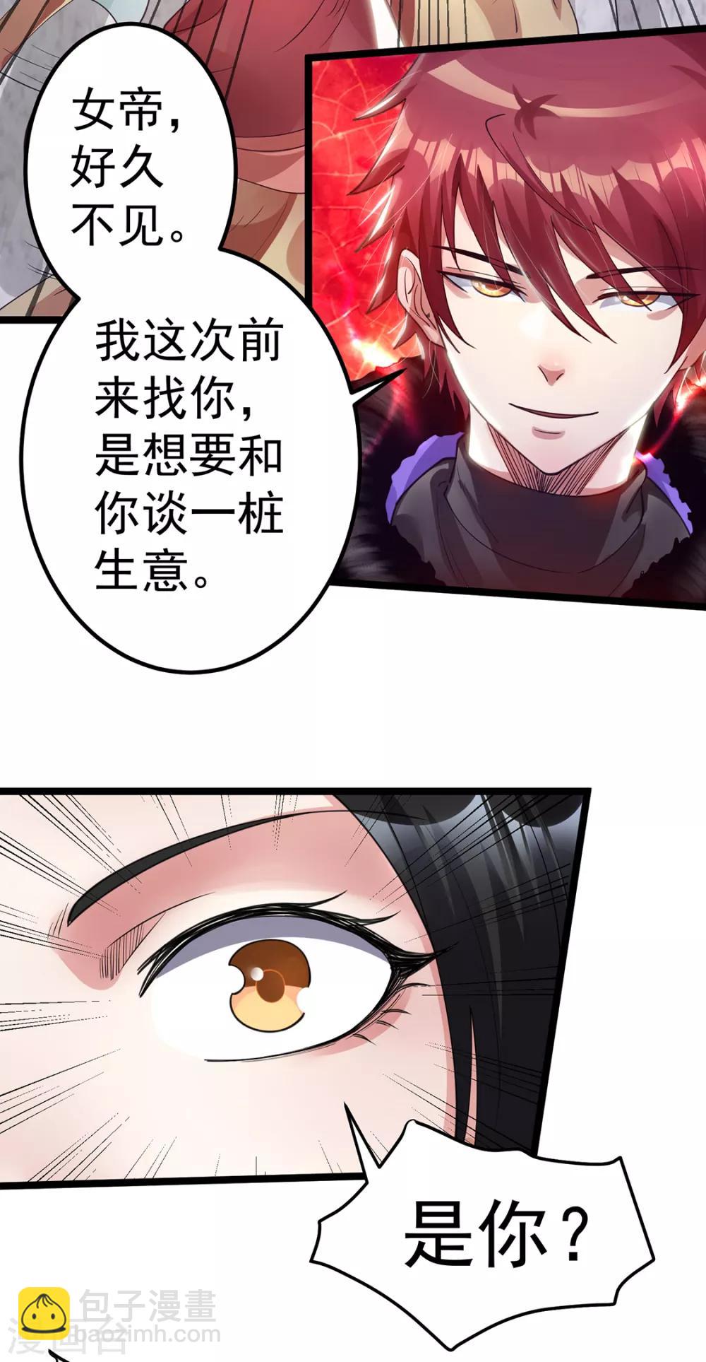 第95话33