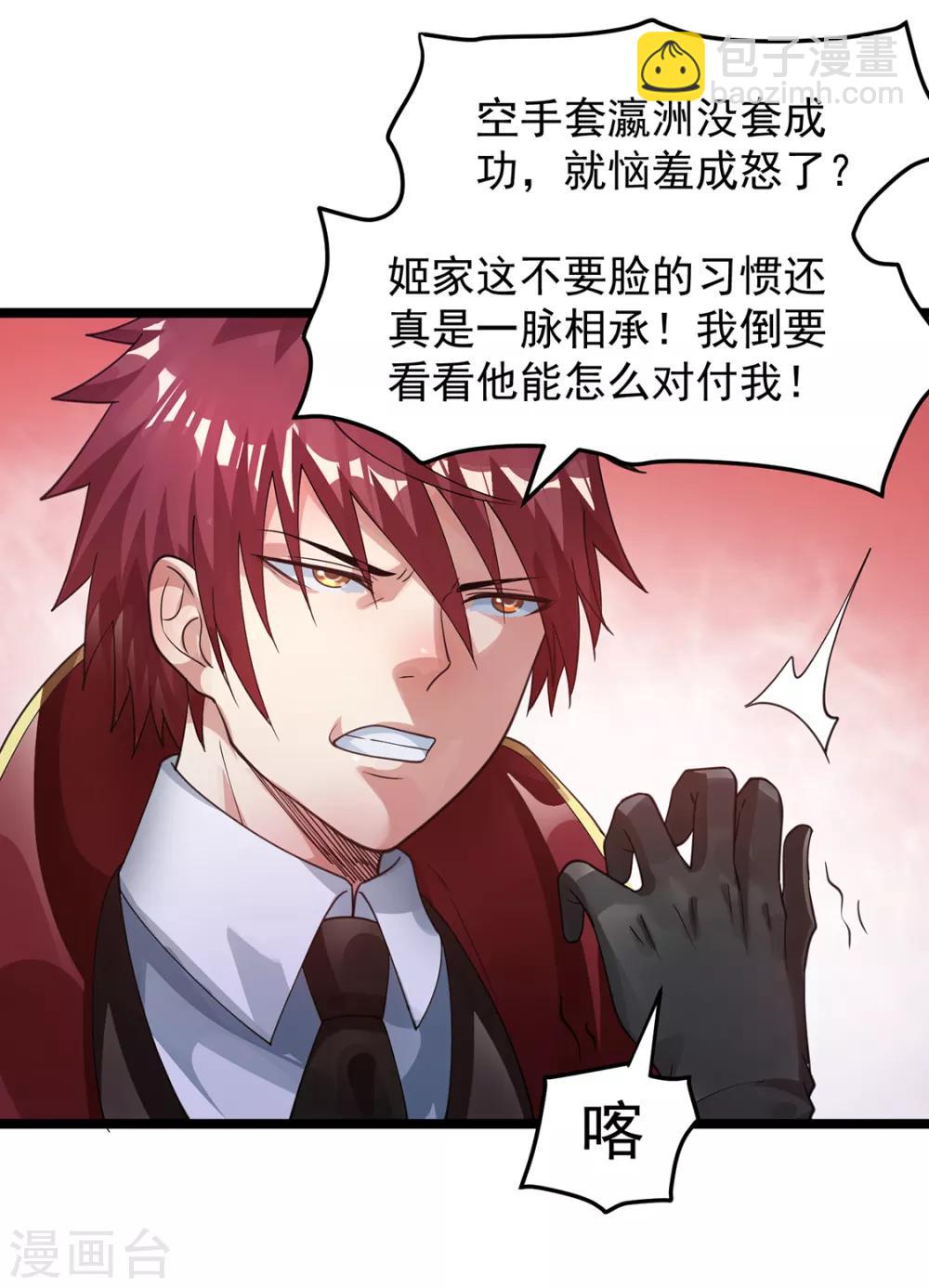 第95话4