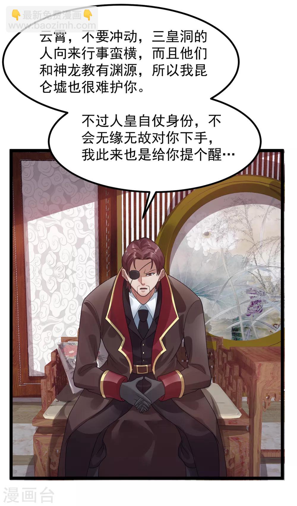 第95话5