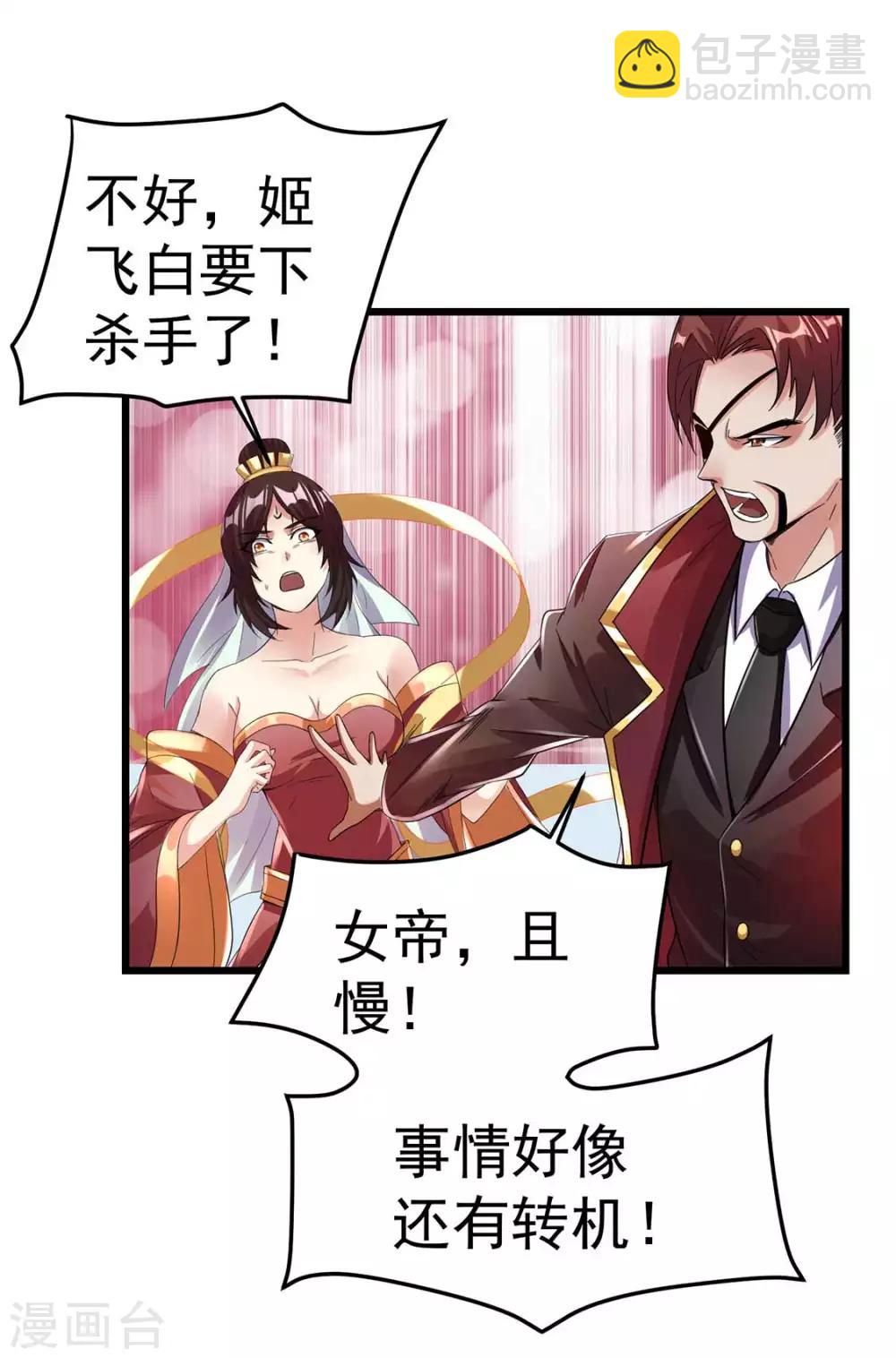 第97话10