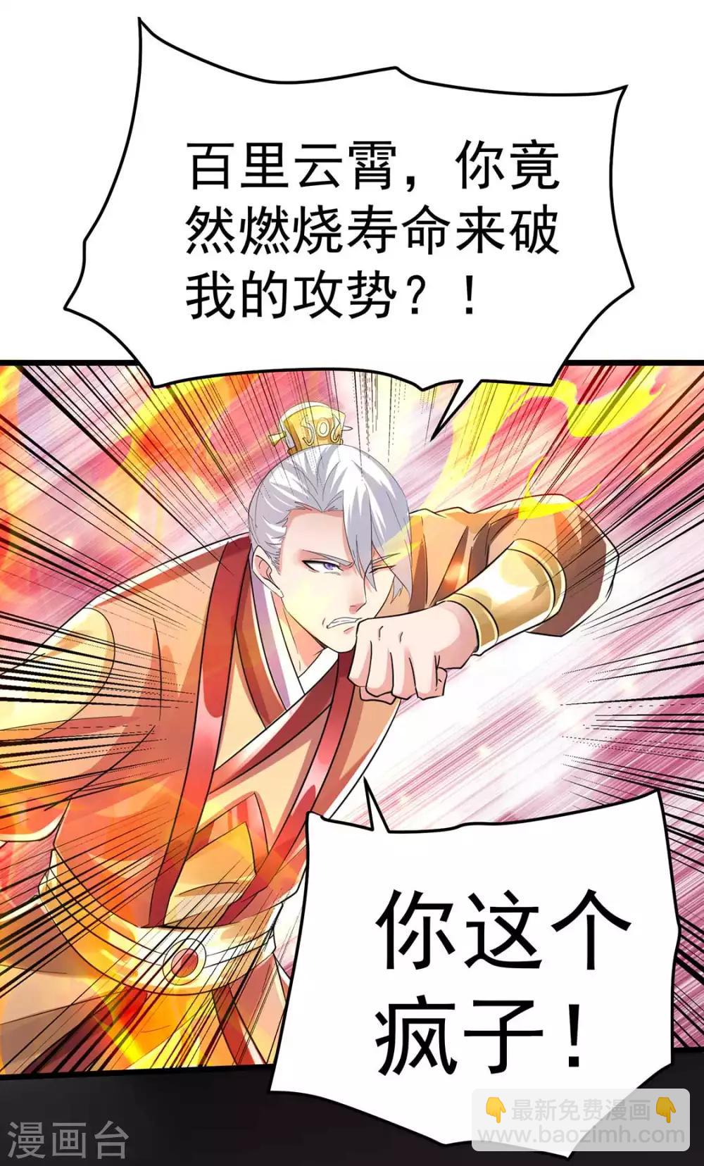 第97话14