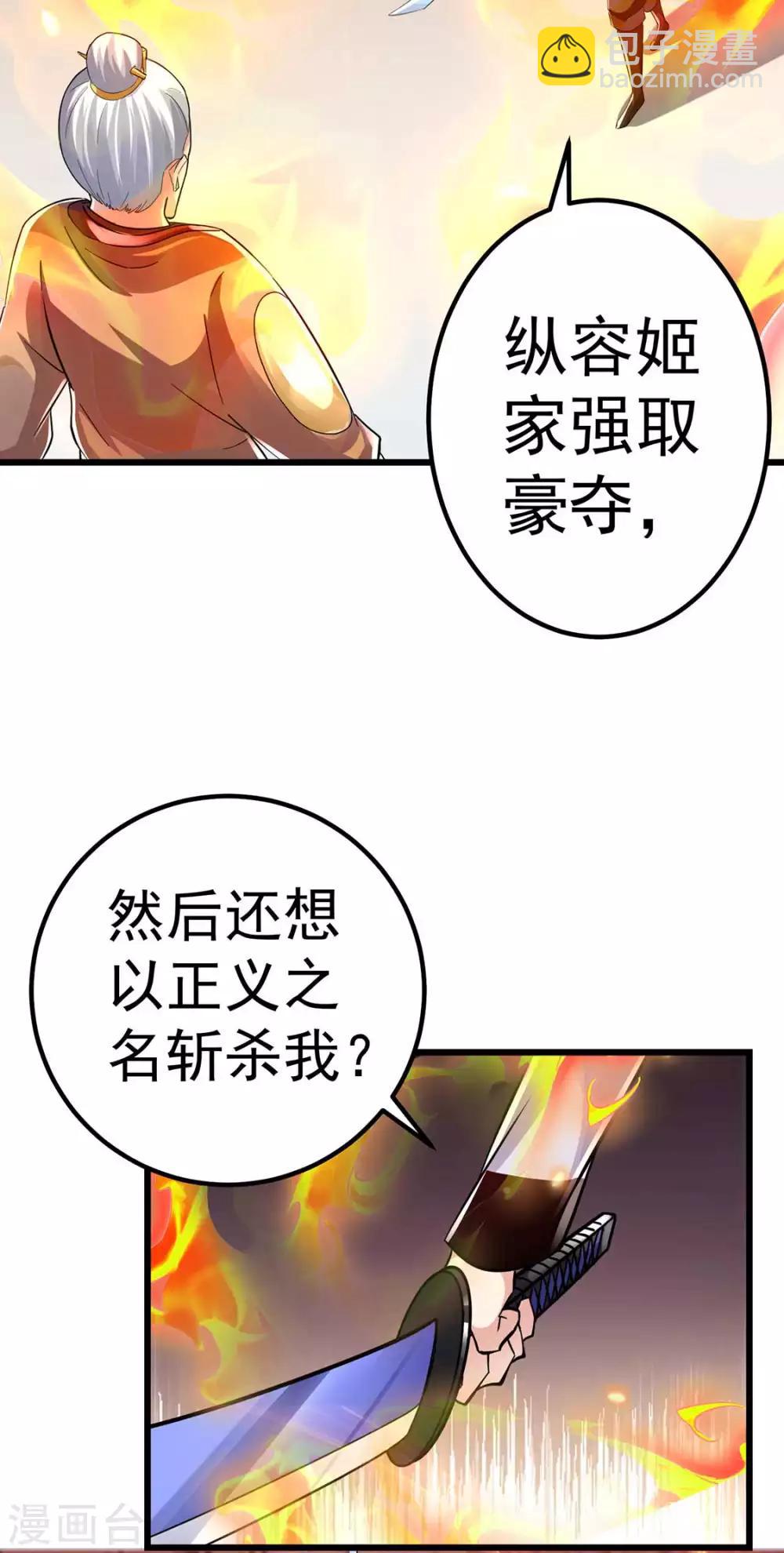 第97话16