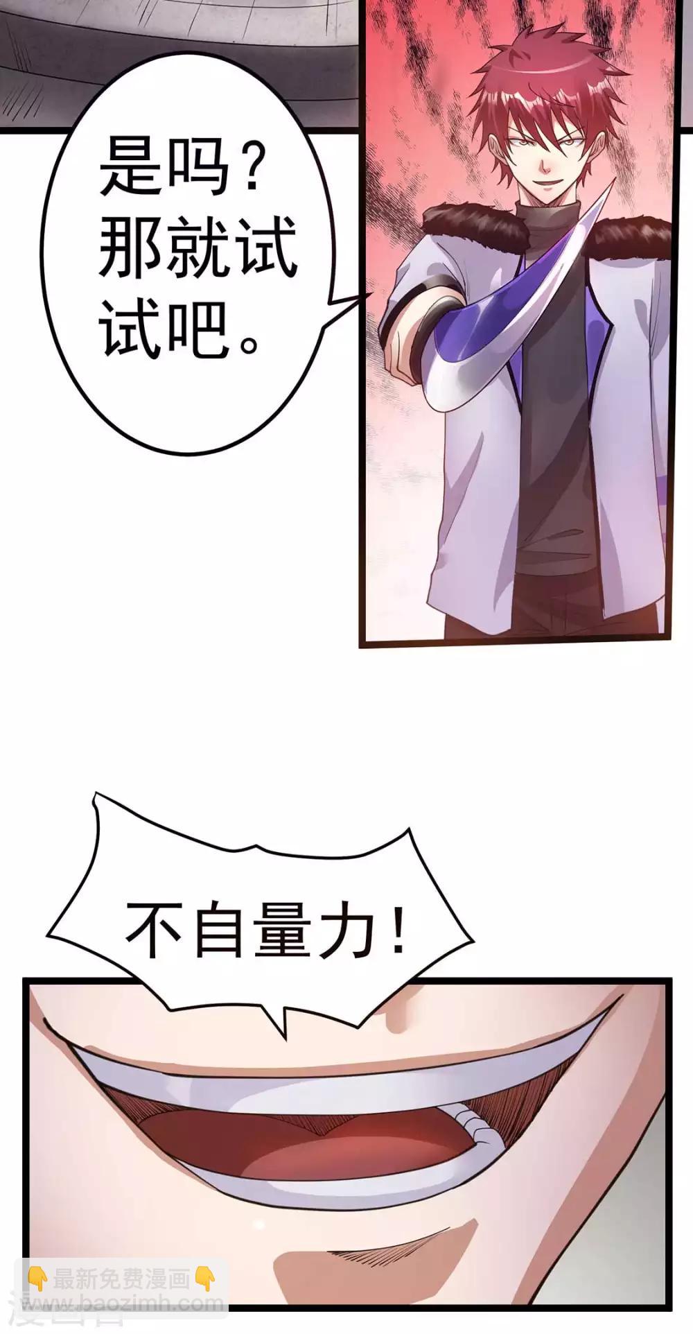 第97话2