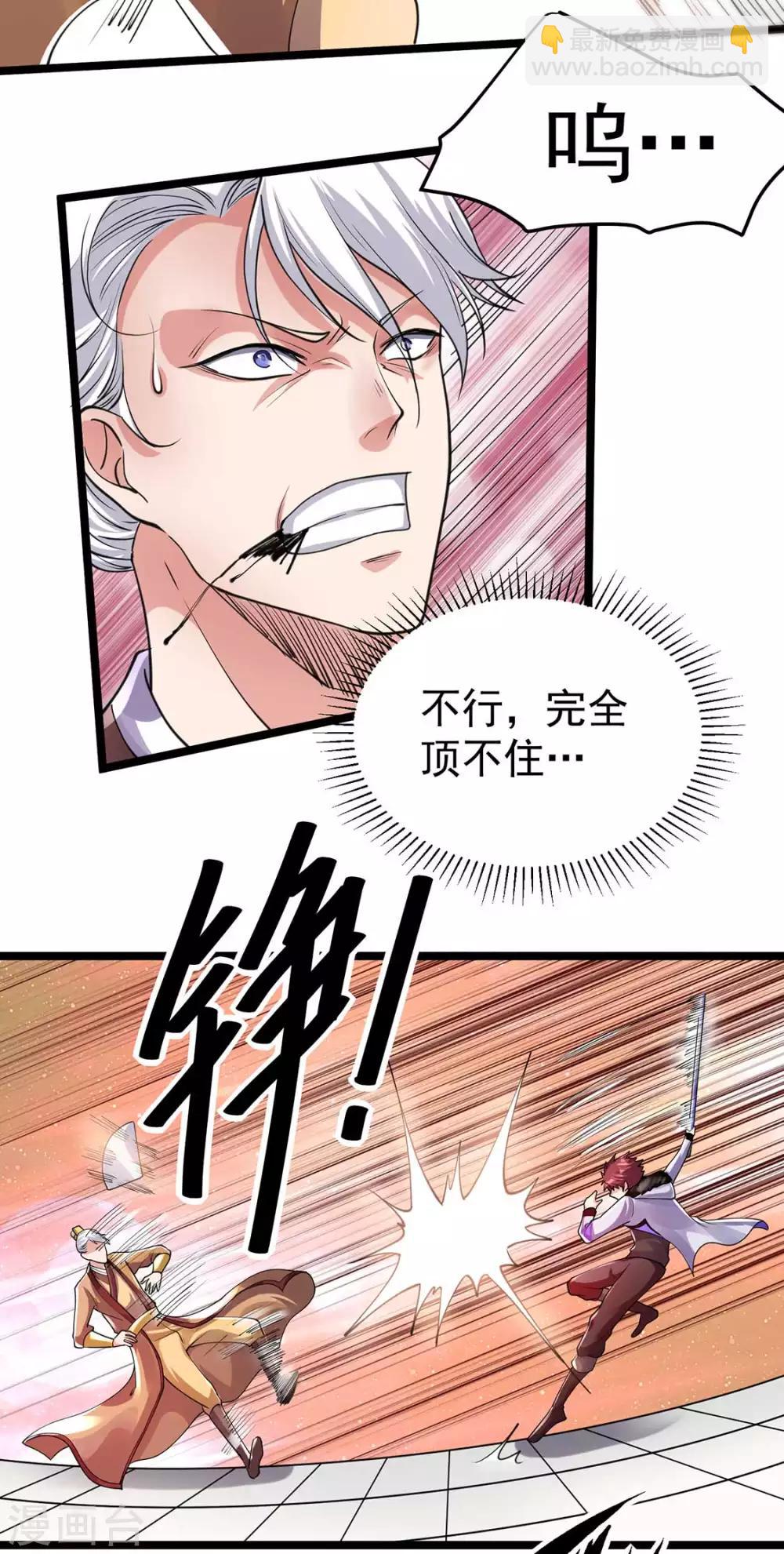 第97话21