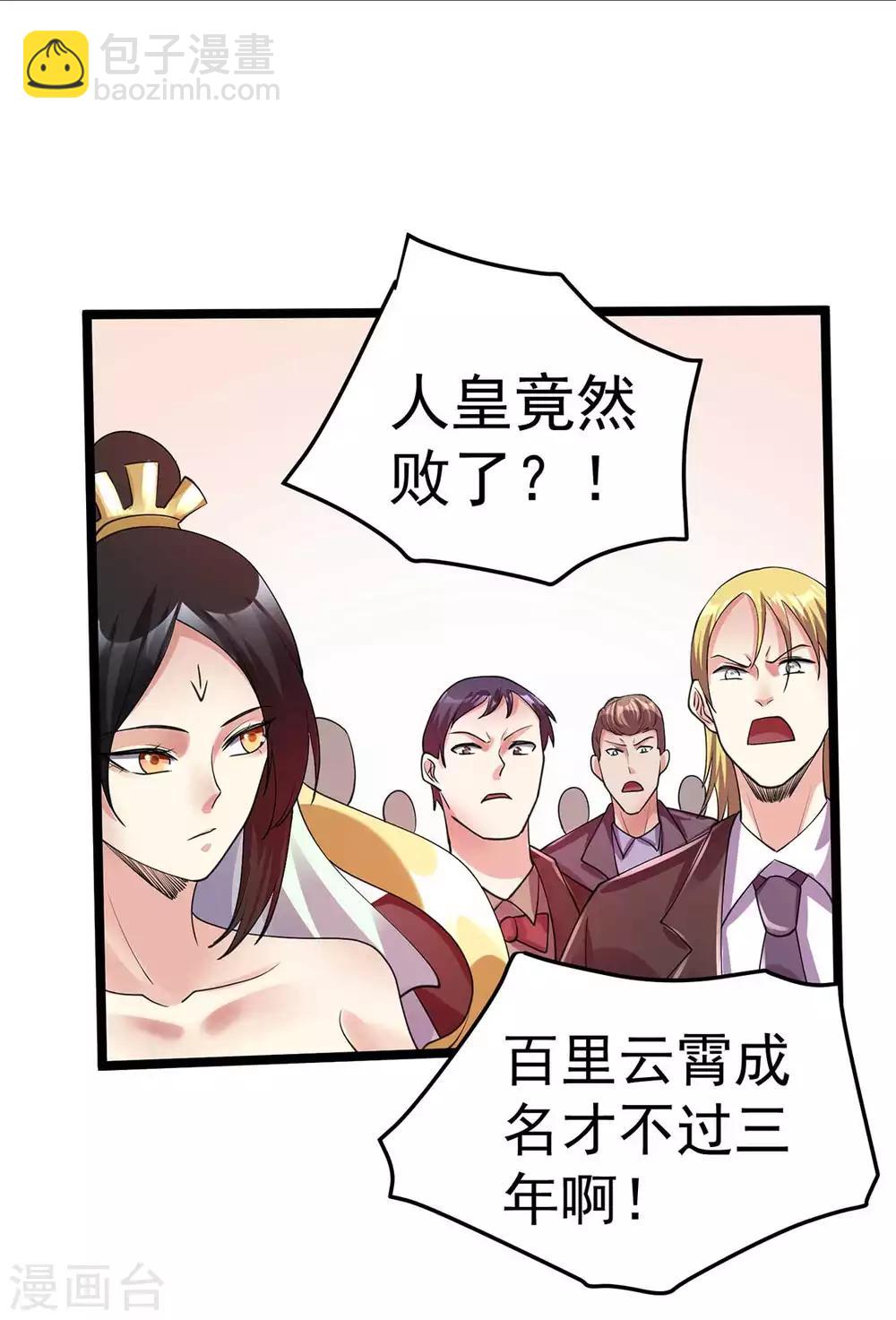 第97话24