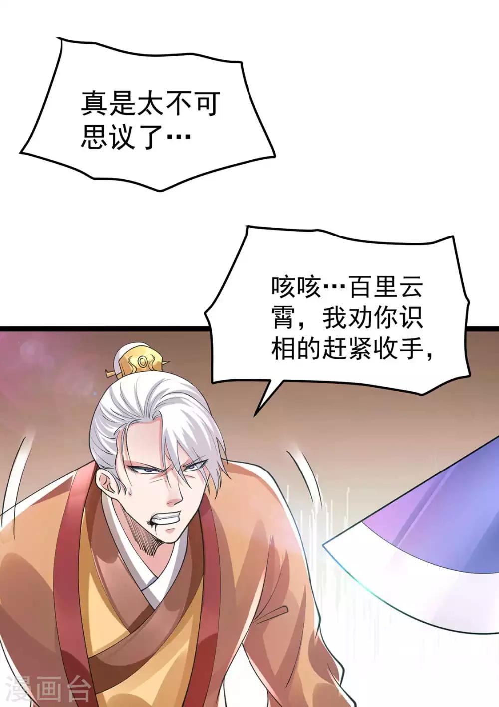 第97话25