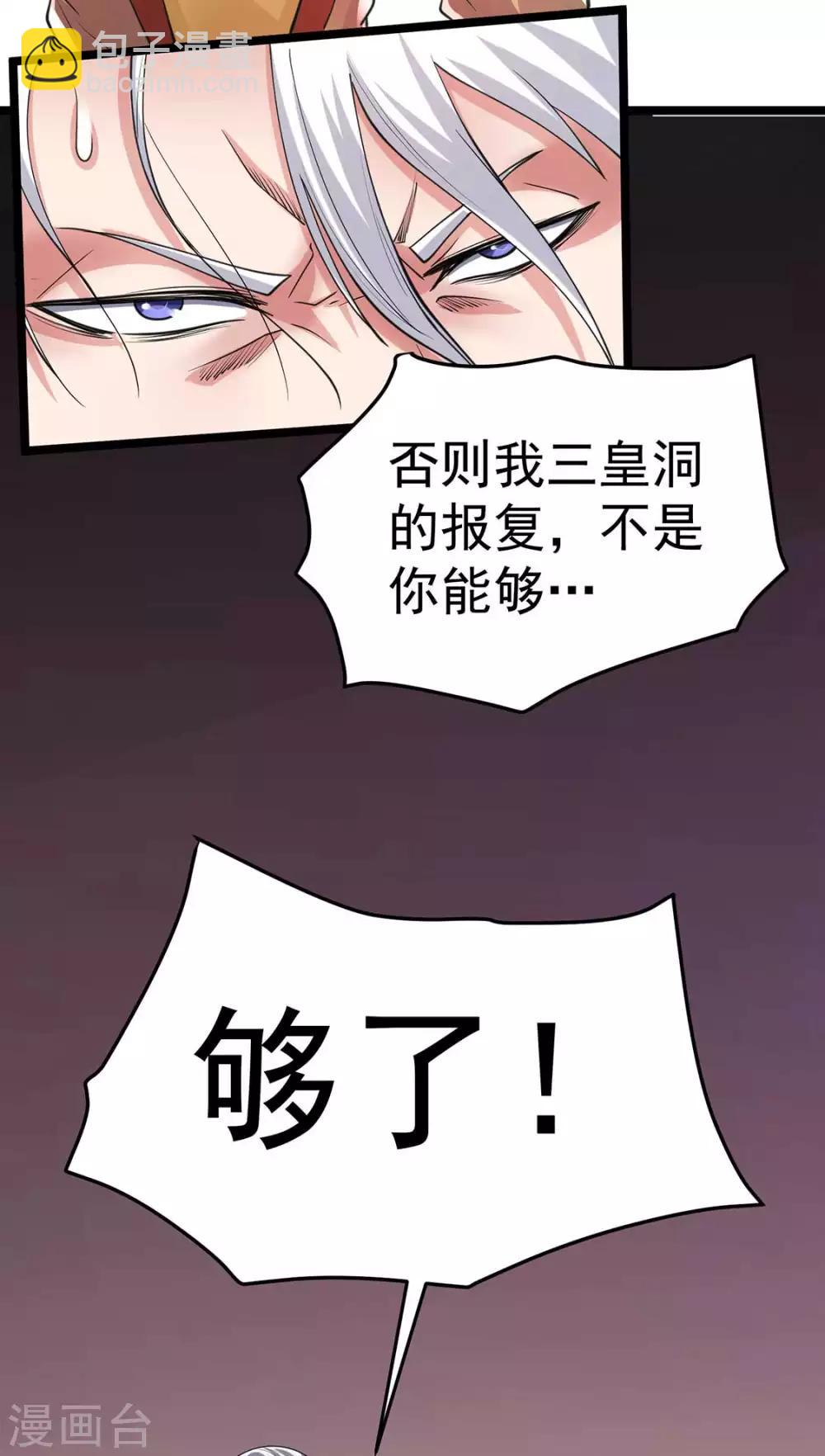 第97话26