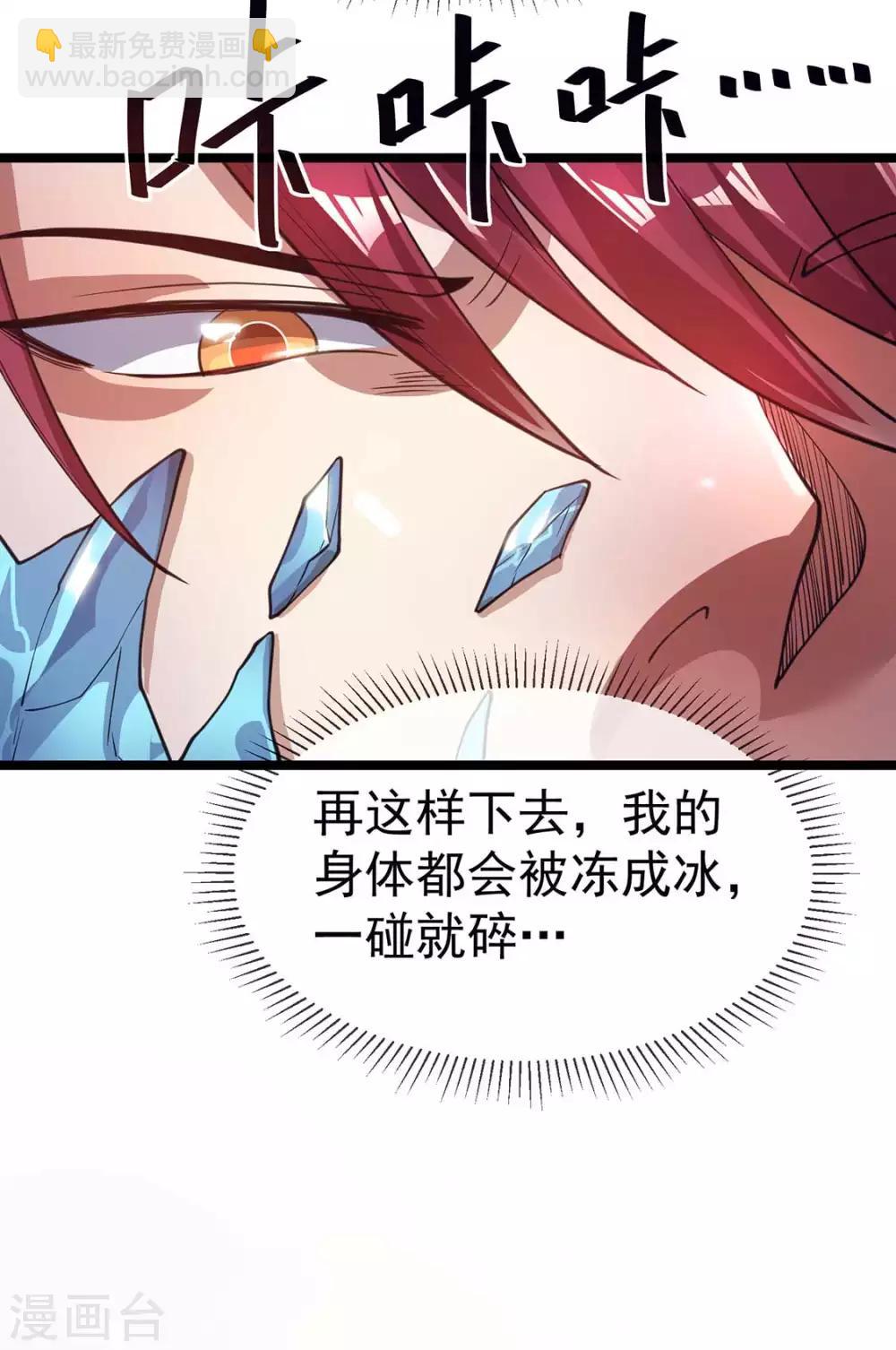 第97话8