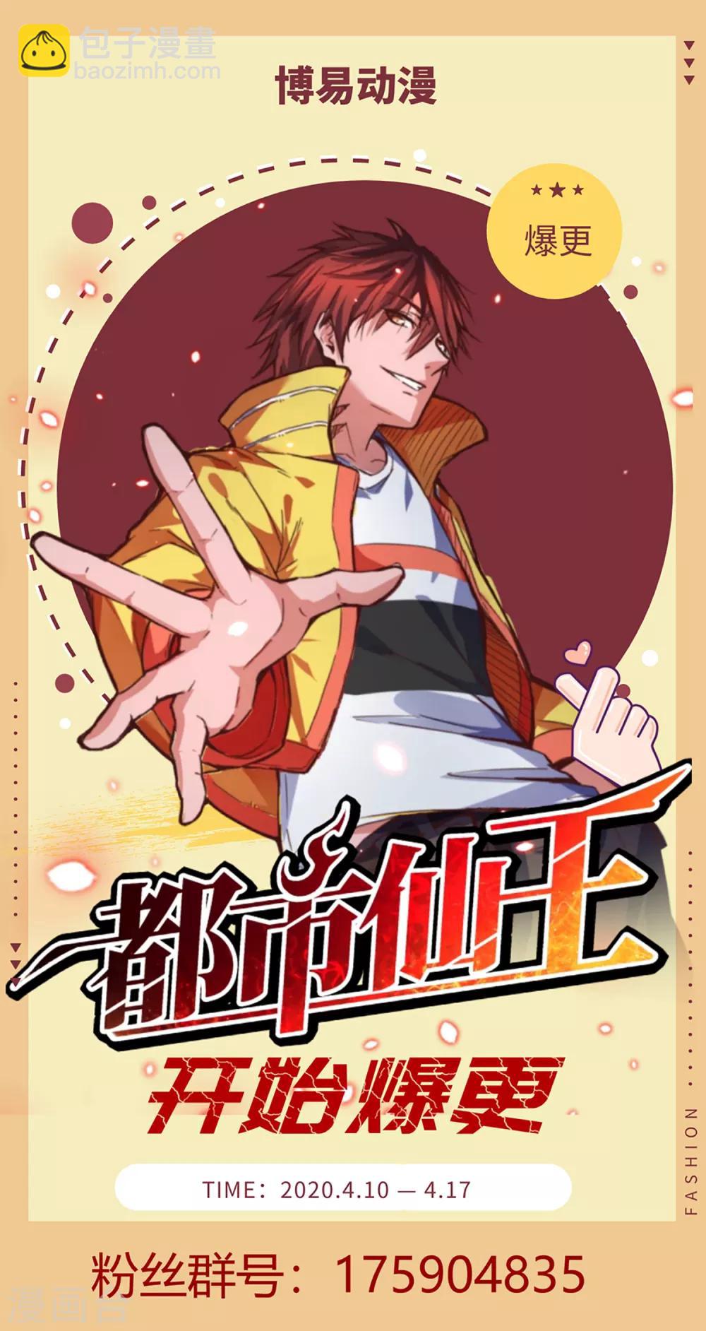 第98话40
