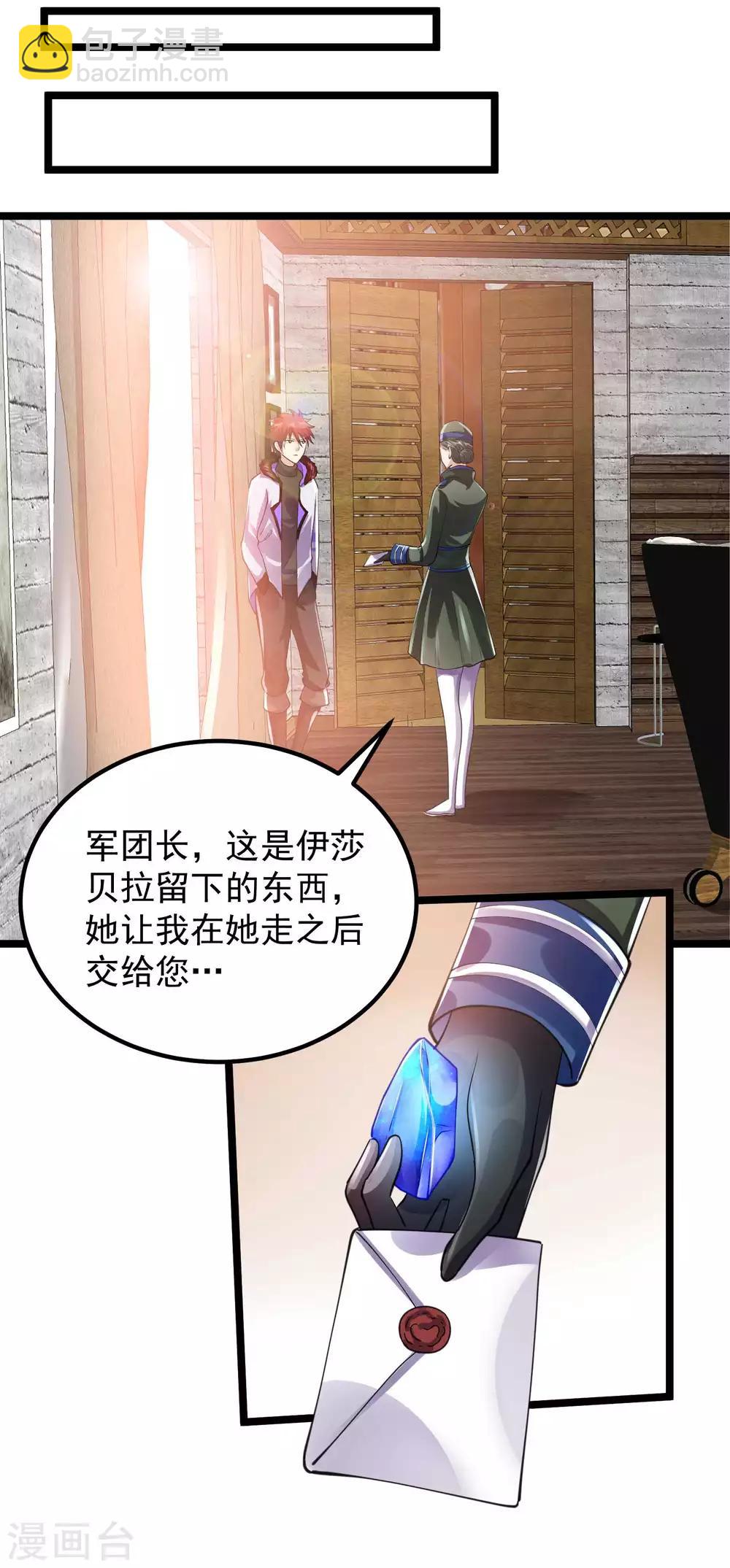第98话8