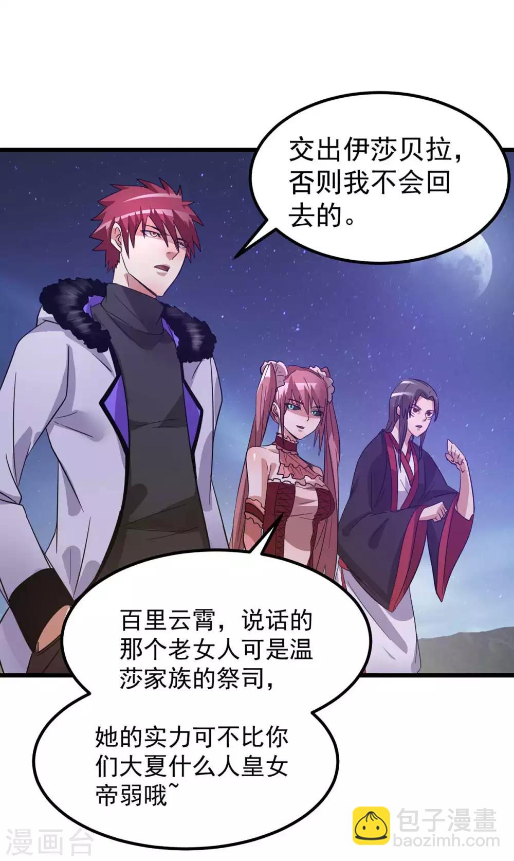 第99话1