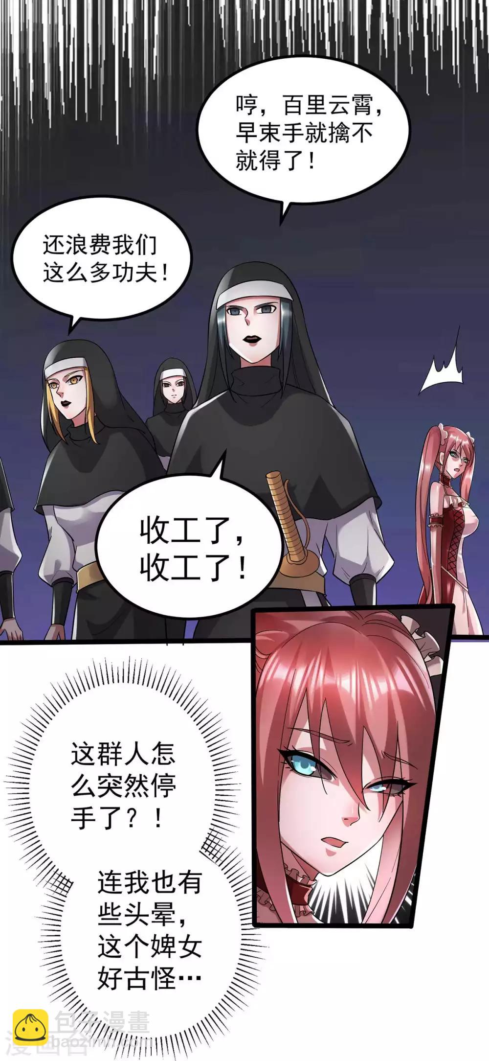第99话17