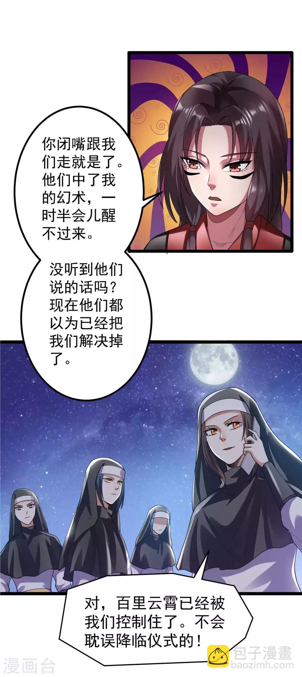 第99话19