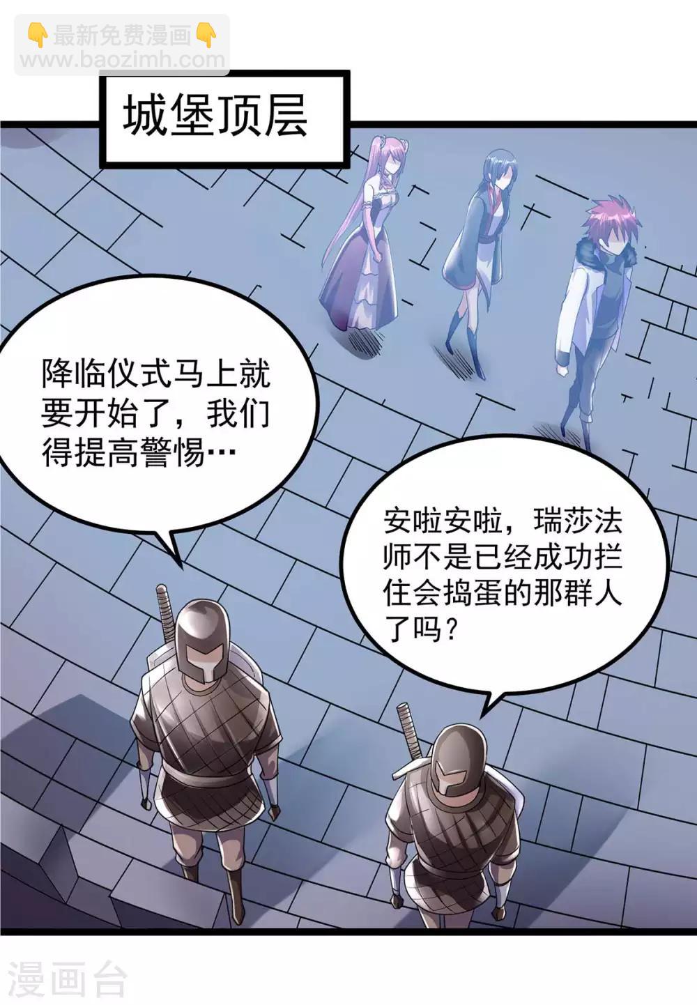 第99话21