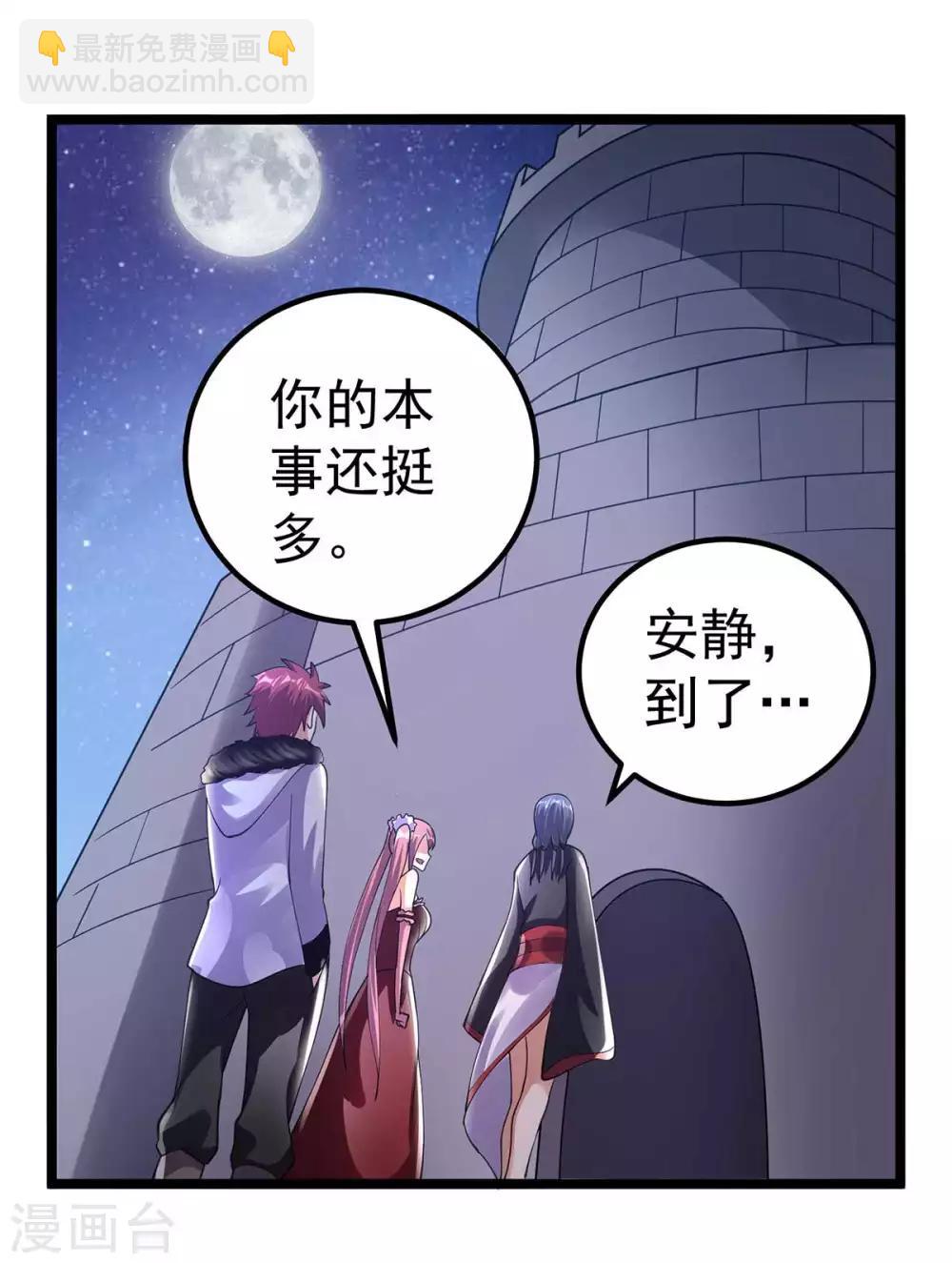 第99话3