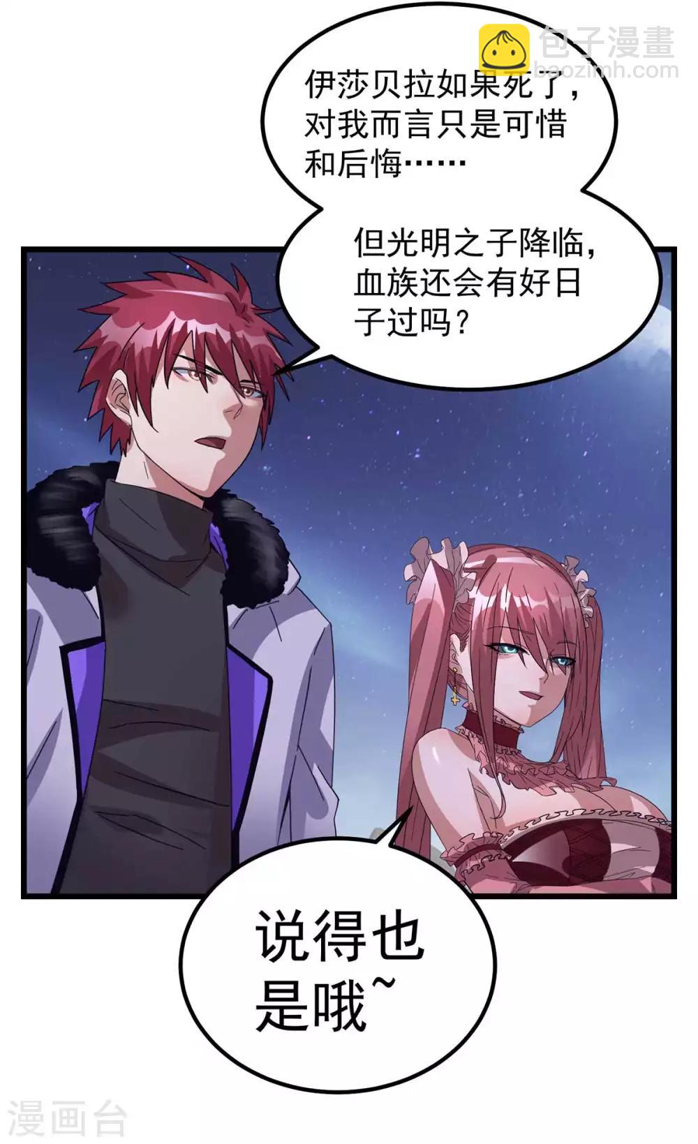 第99话4