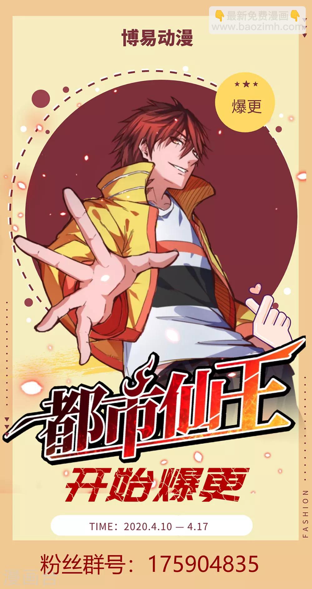 第99话43