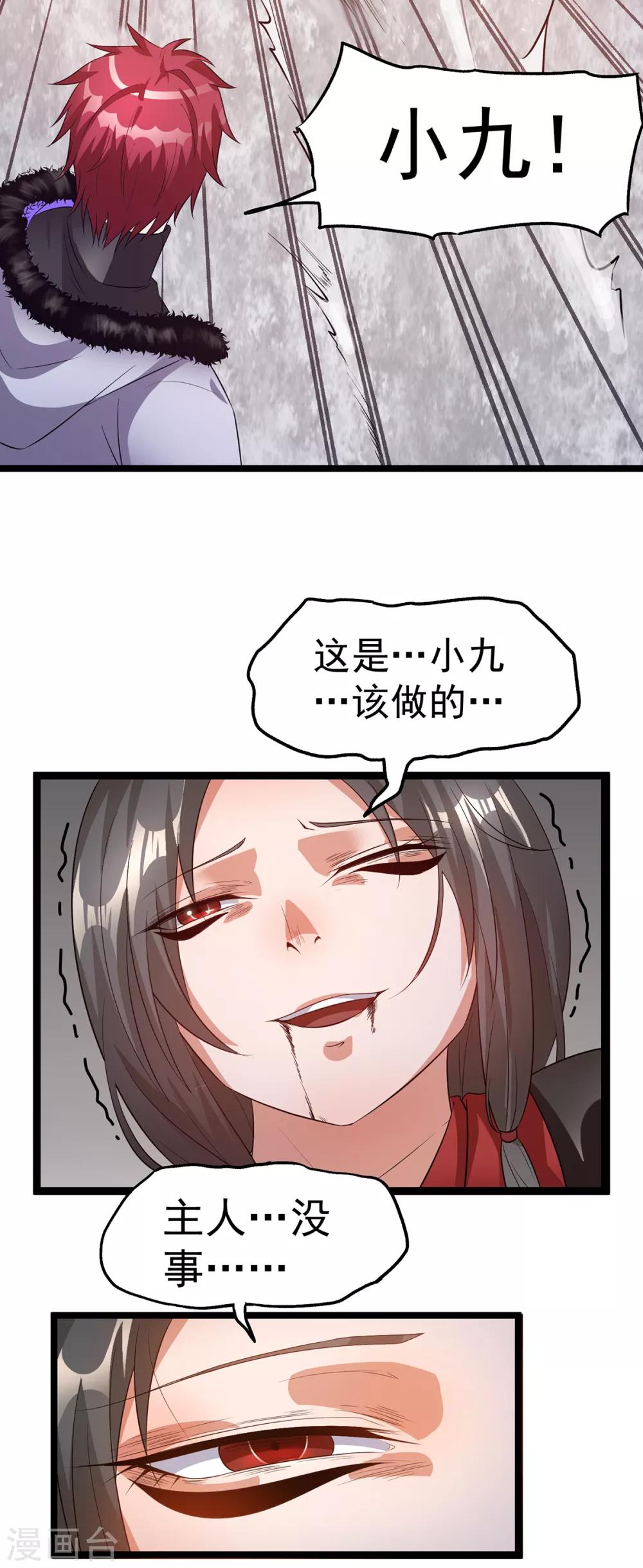 第100话33