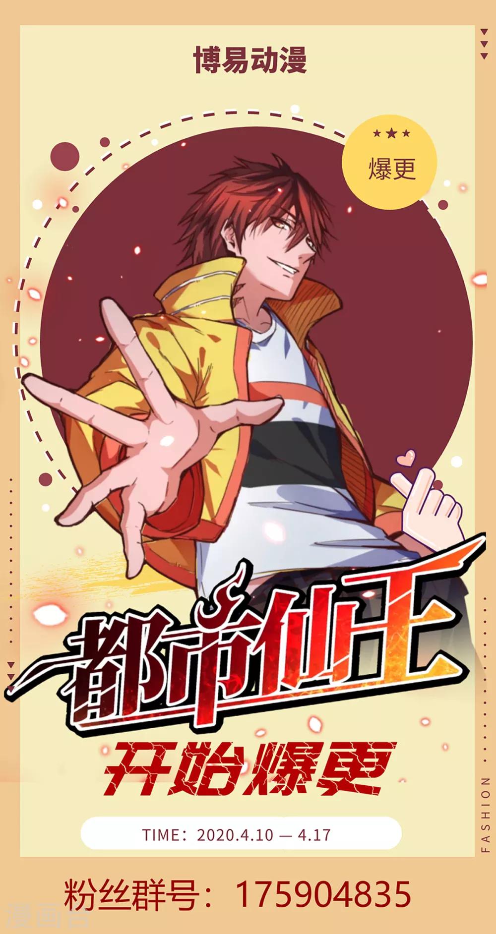 第100话45