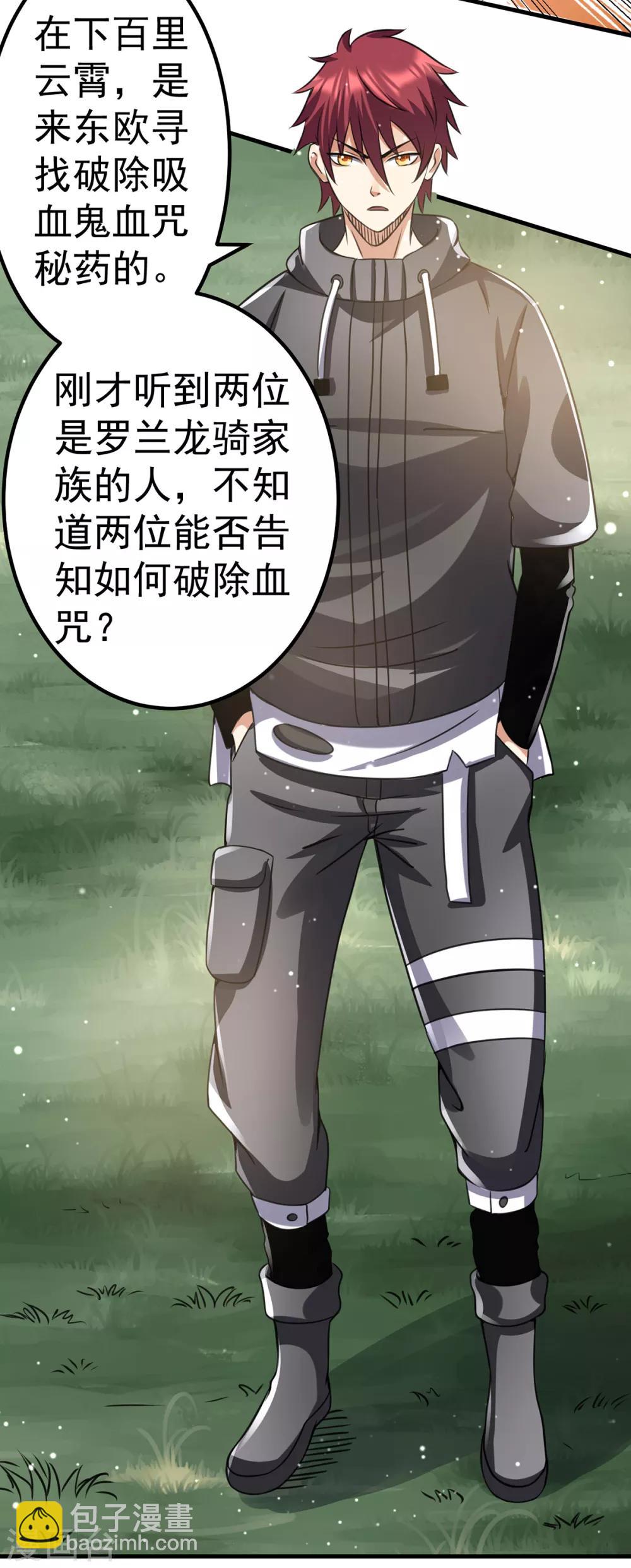 第101话11