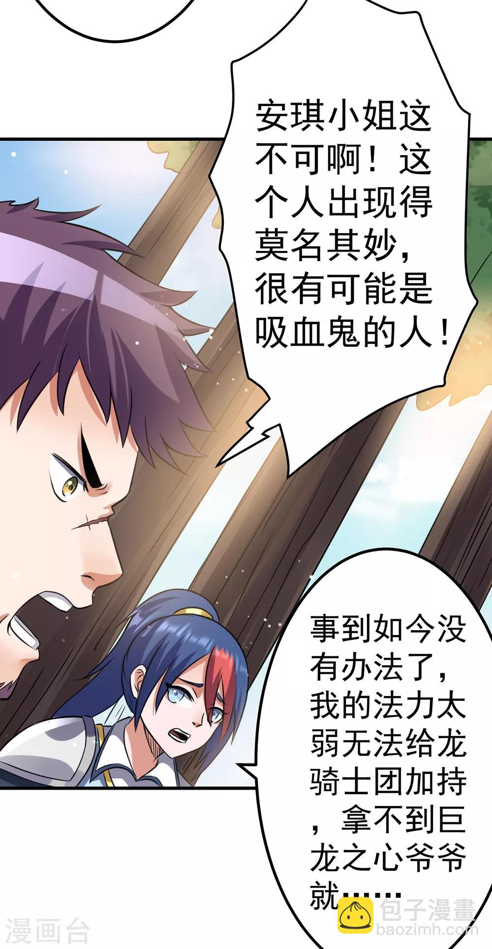 第101话16