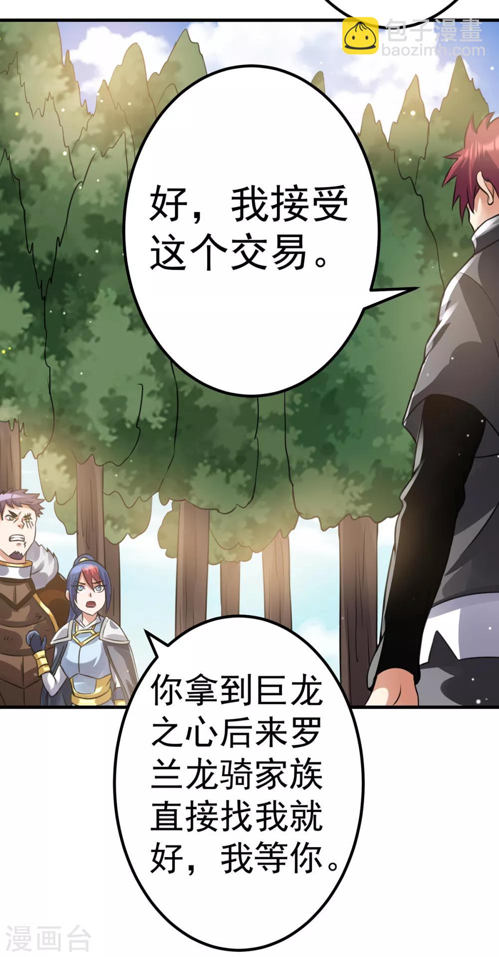 第101话17