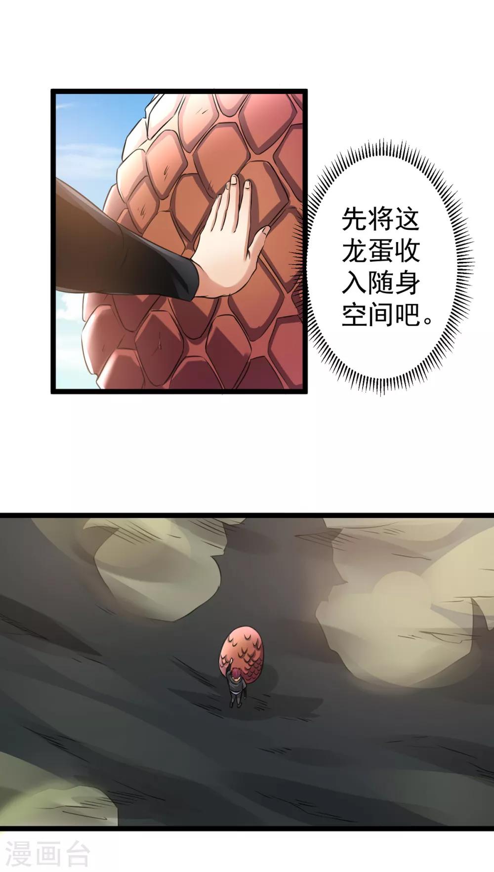 第101话24