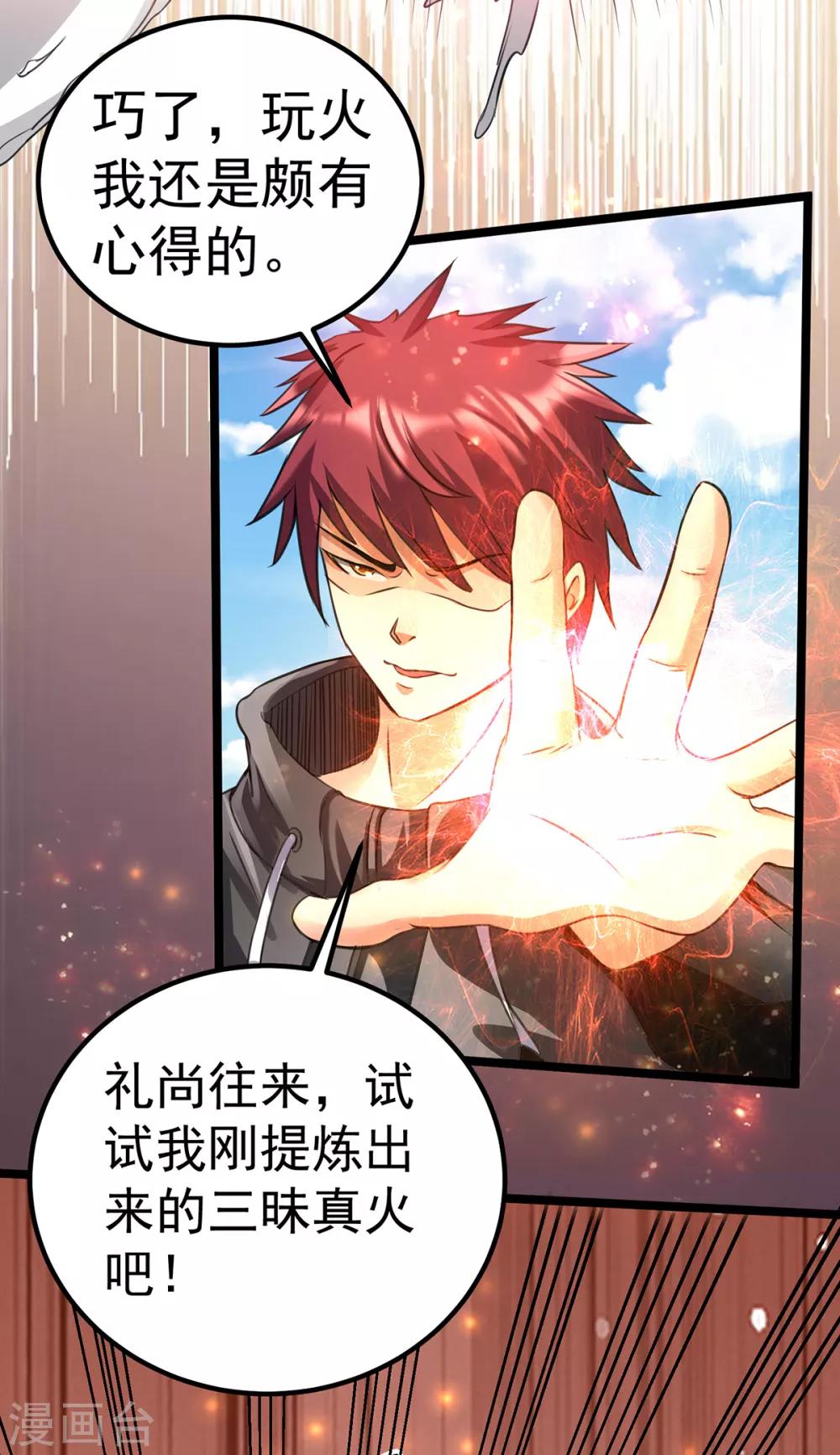 第101话28