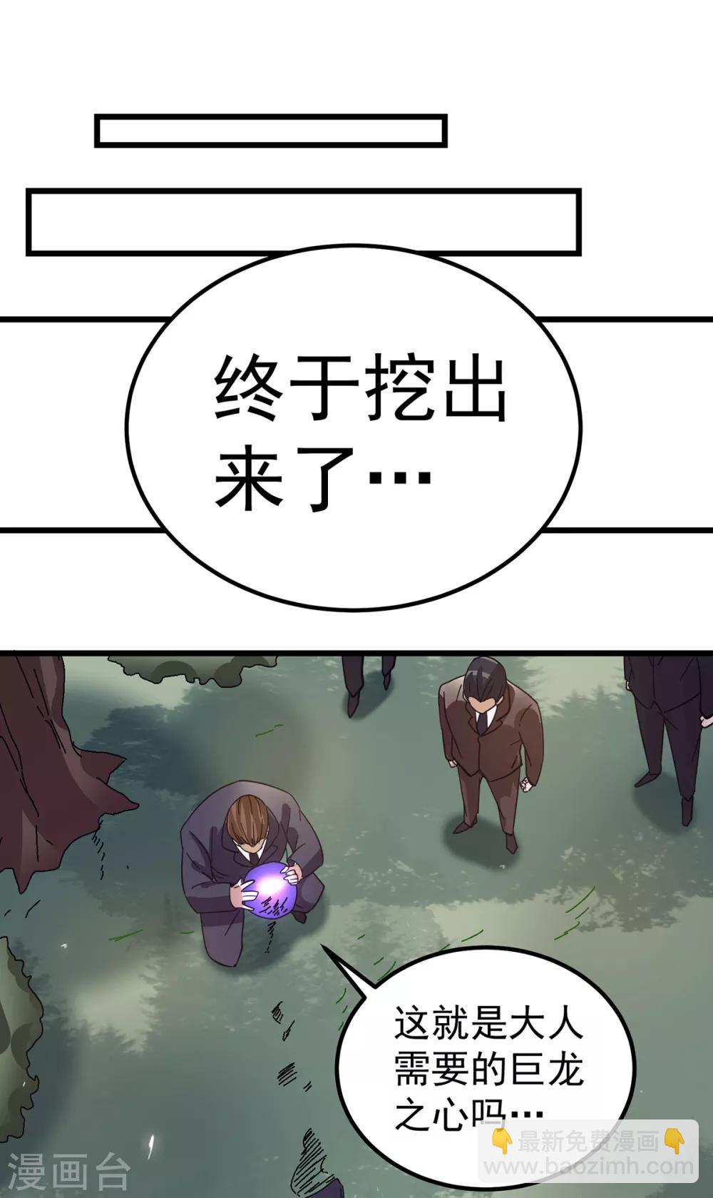第101话40