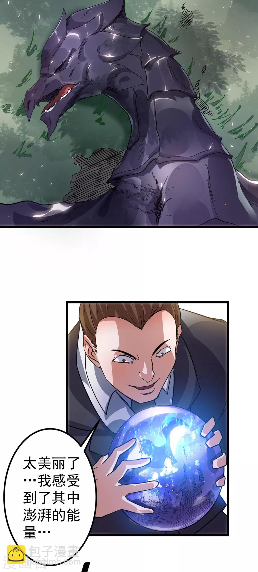 第101话41