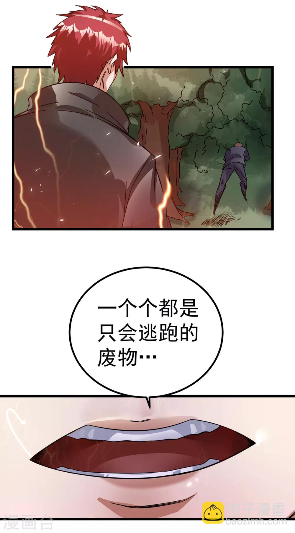 第101话45