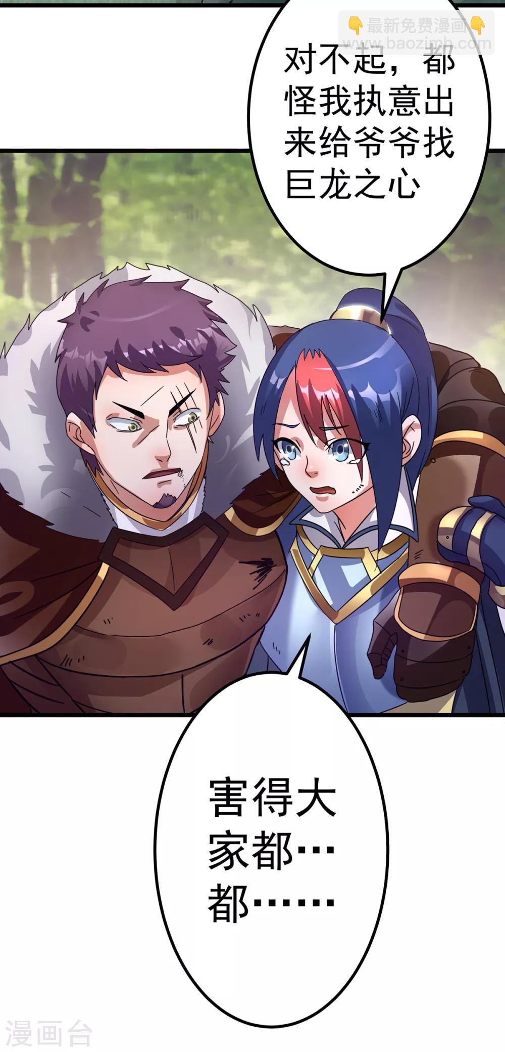 第101话7